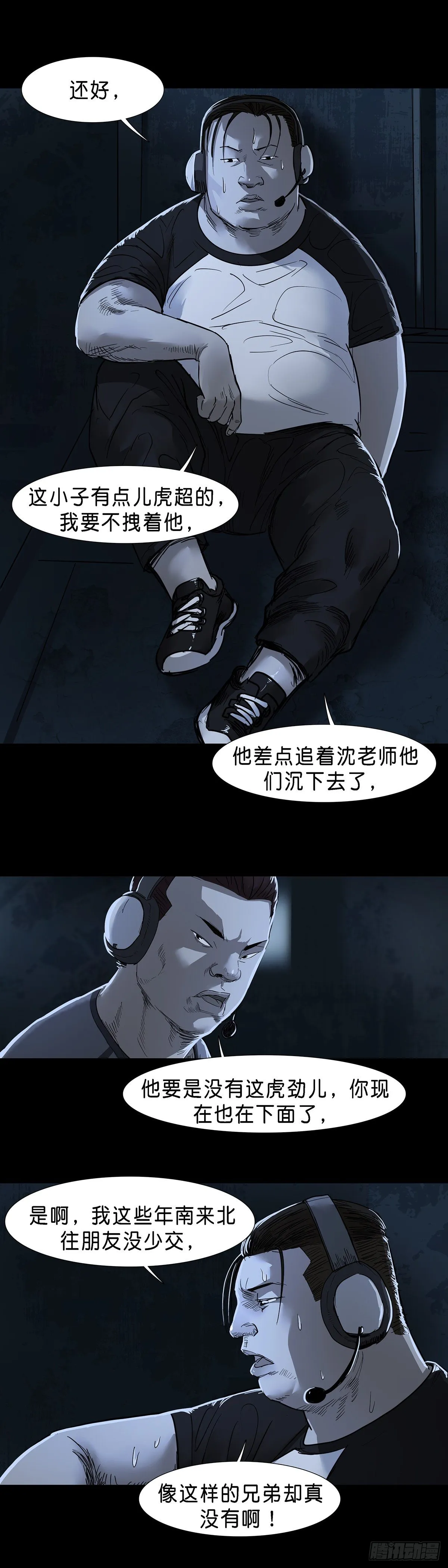 第57话 第2页