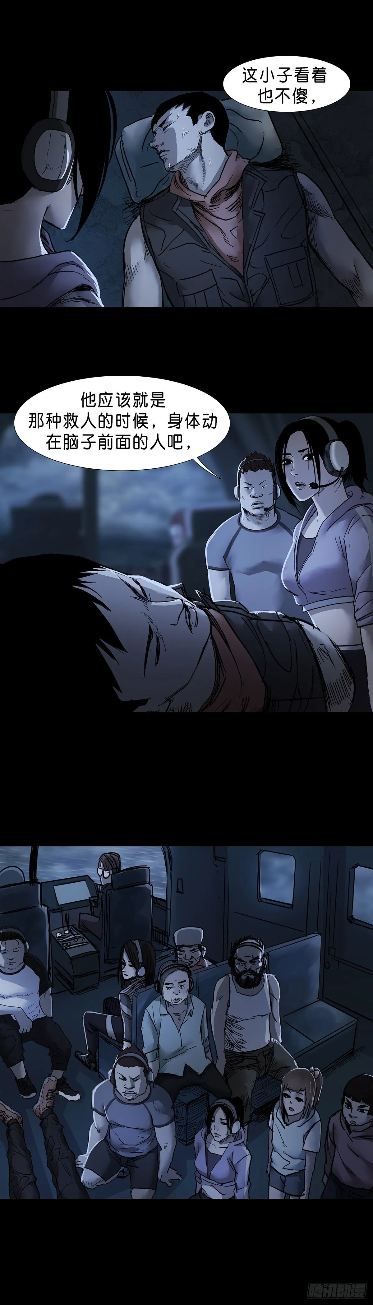 第57话 第3页