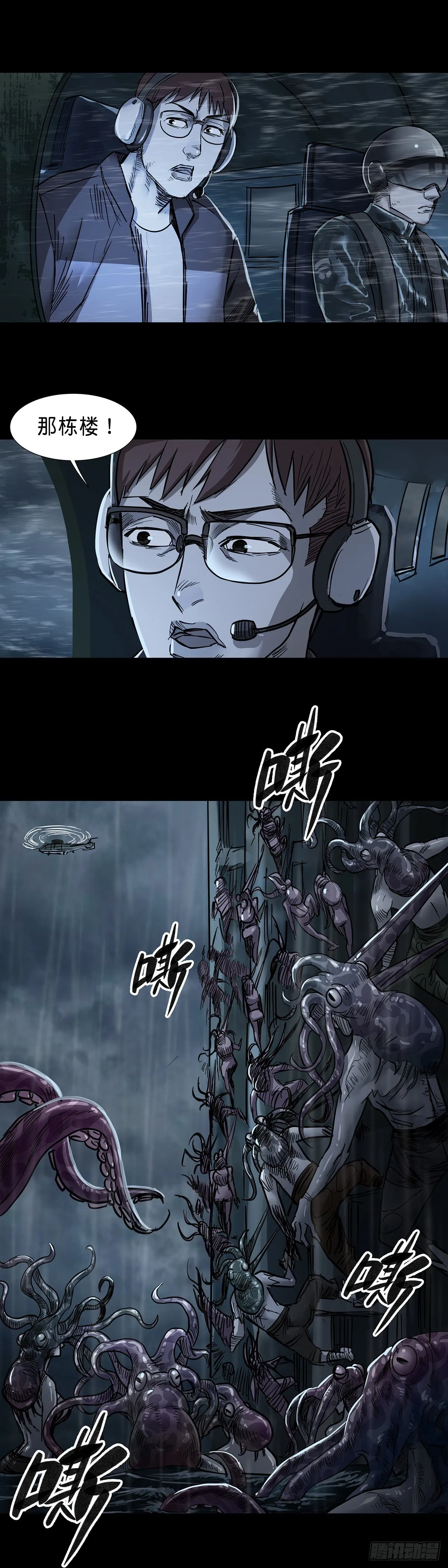 第57话 第4页