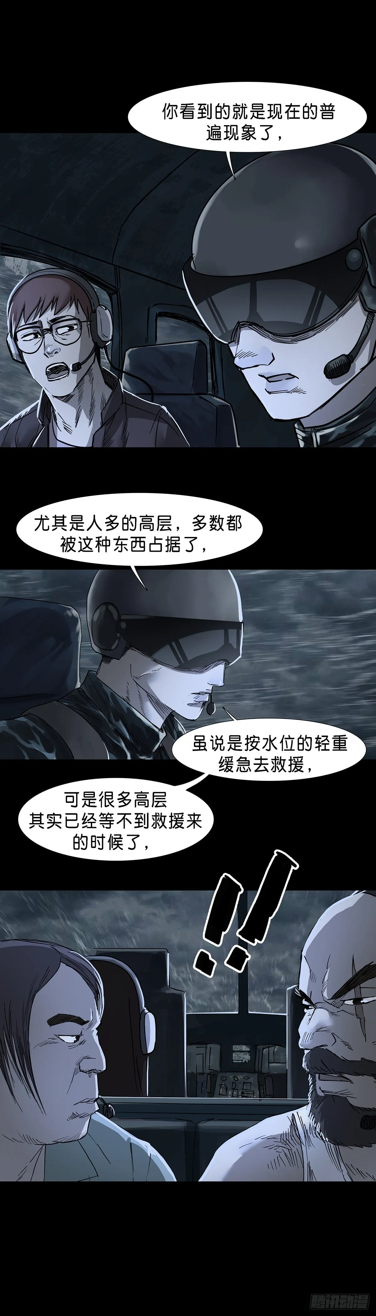 第57话 第5页