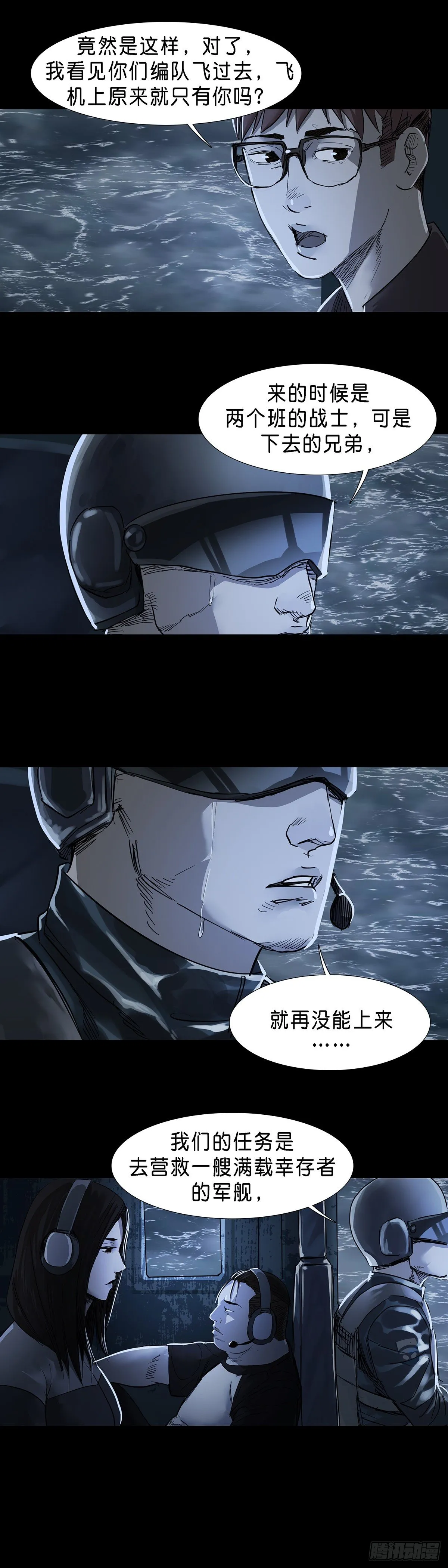 第57话 第6页