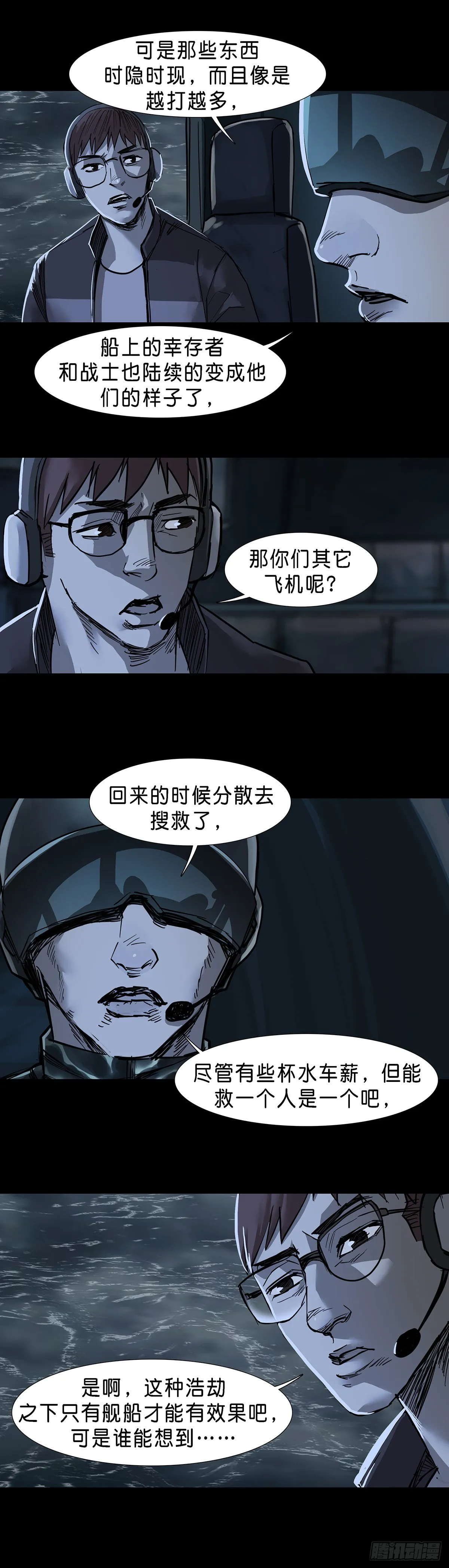 第57话 第7页