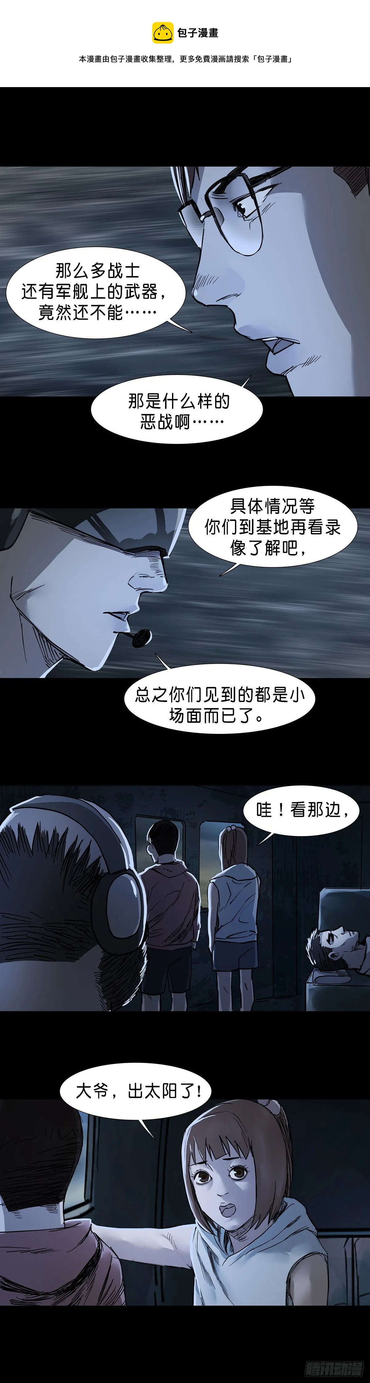 第57话 第8页