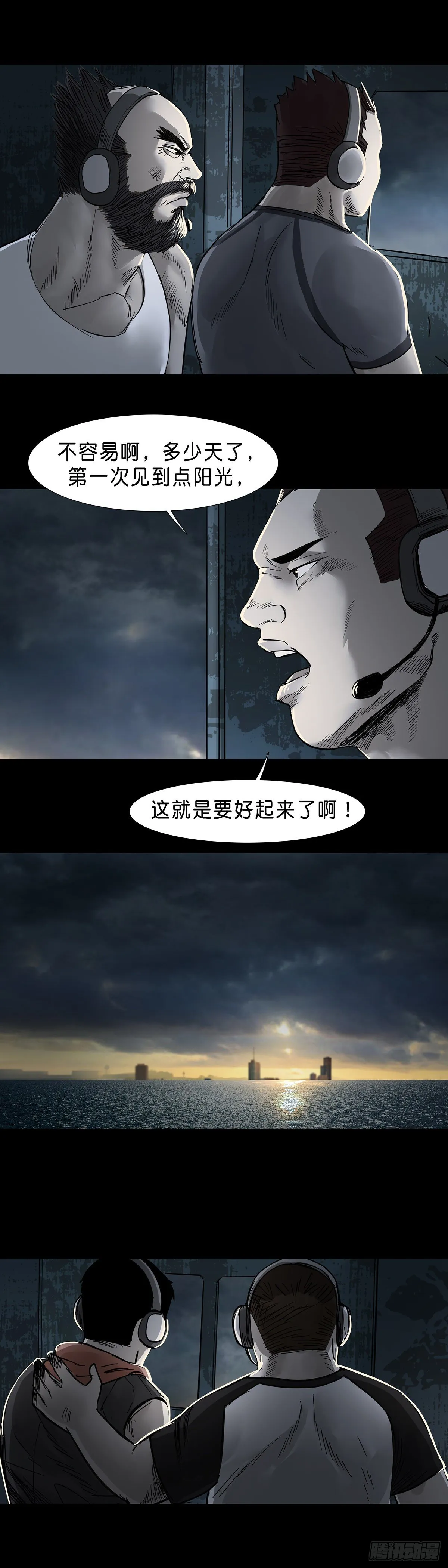 第57话 第9页