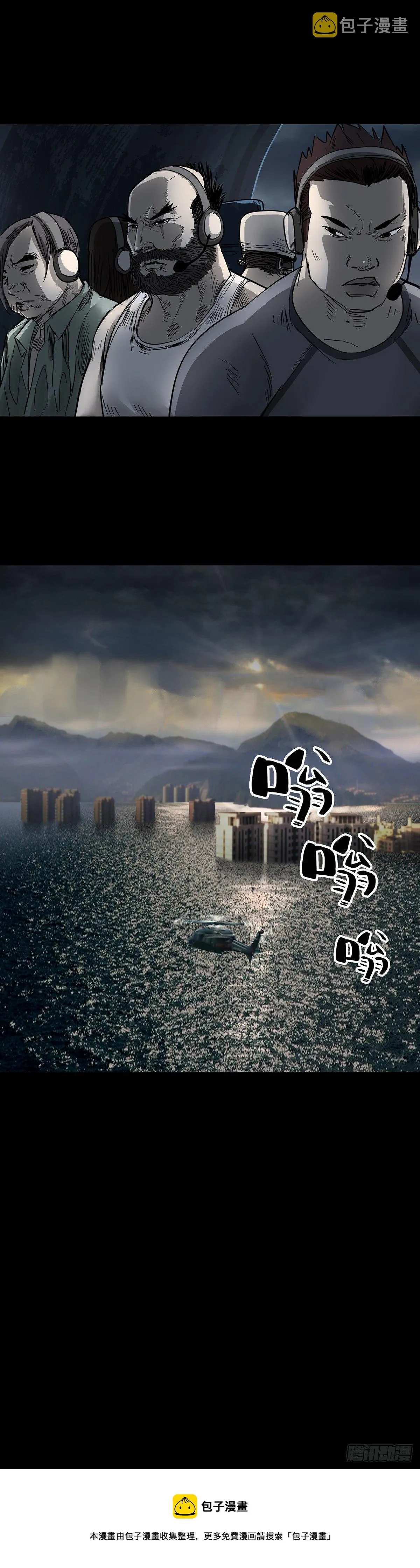 第57话 第12页