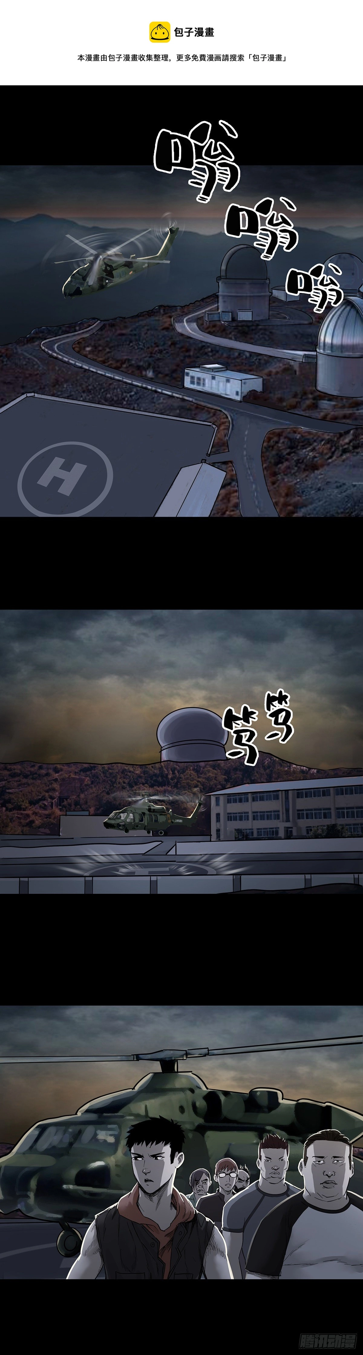 第58话 第1页