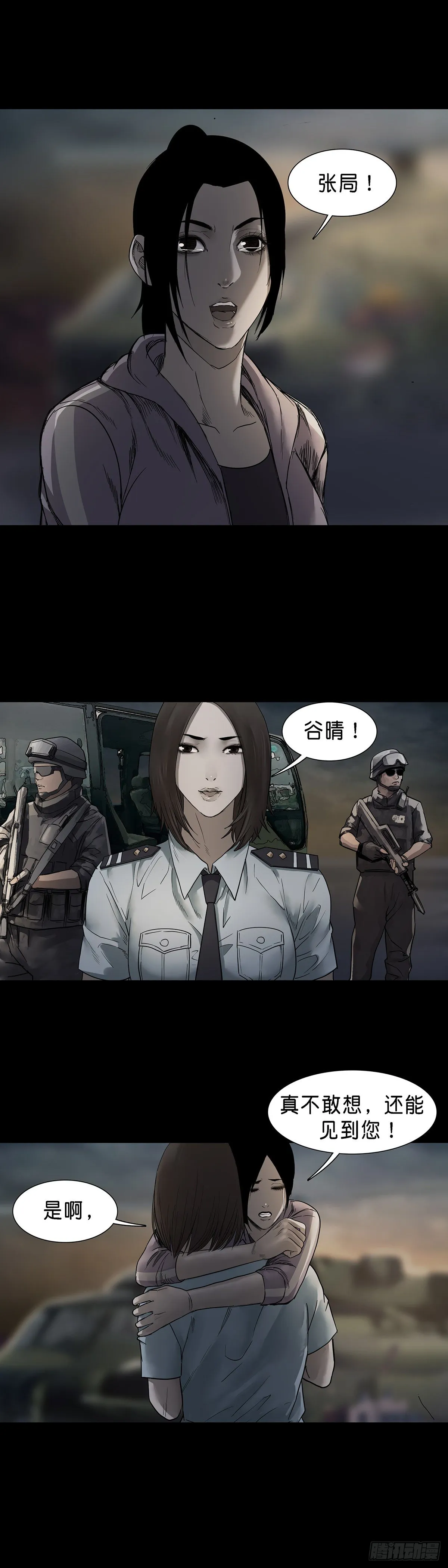 第58话 第2页