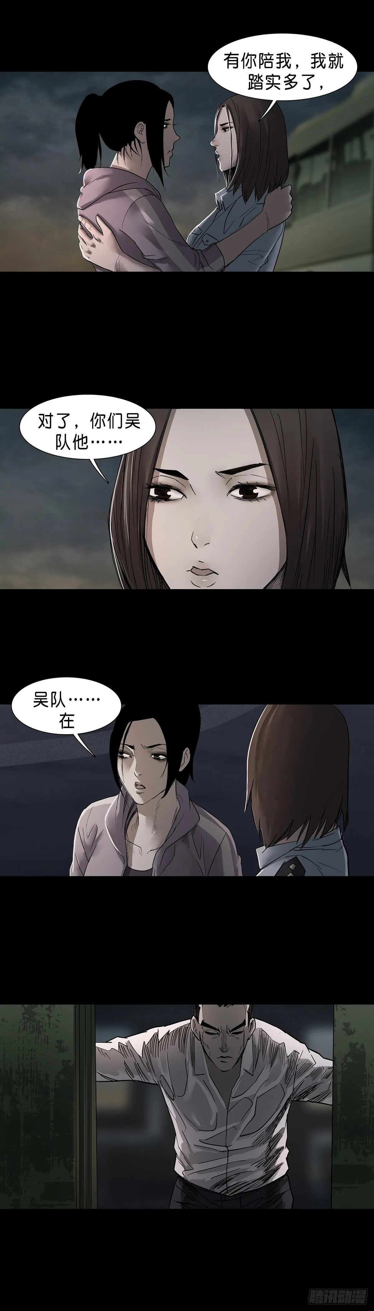 第58话 第3页