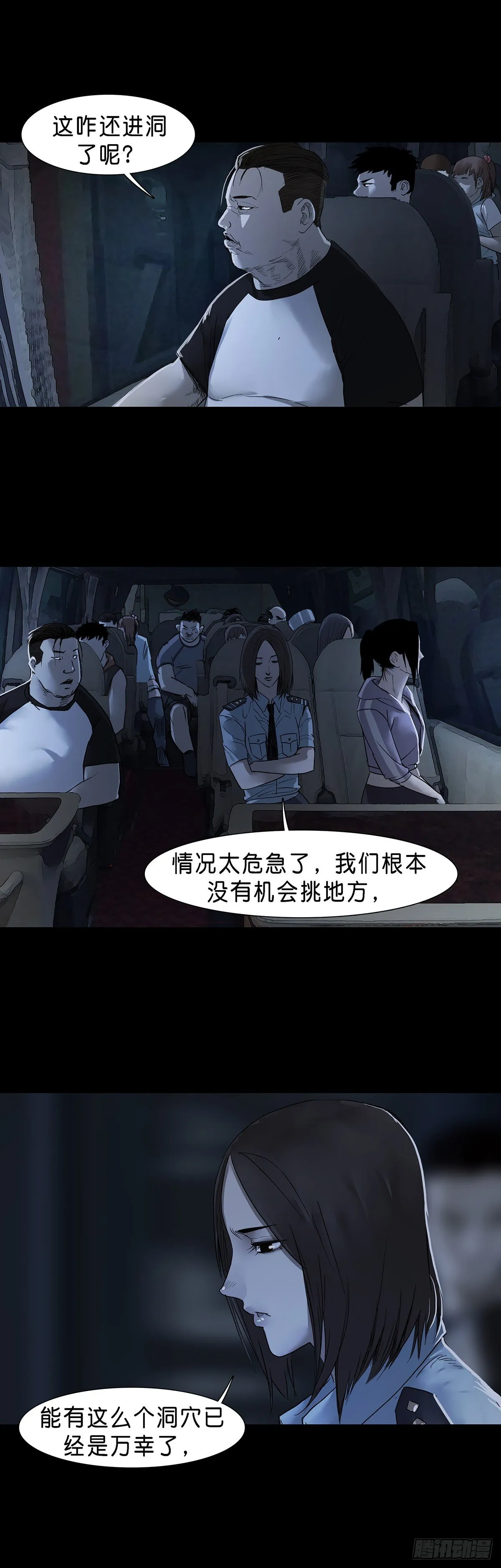 第58话 第6页