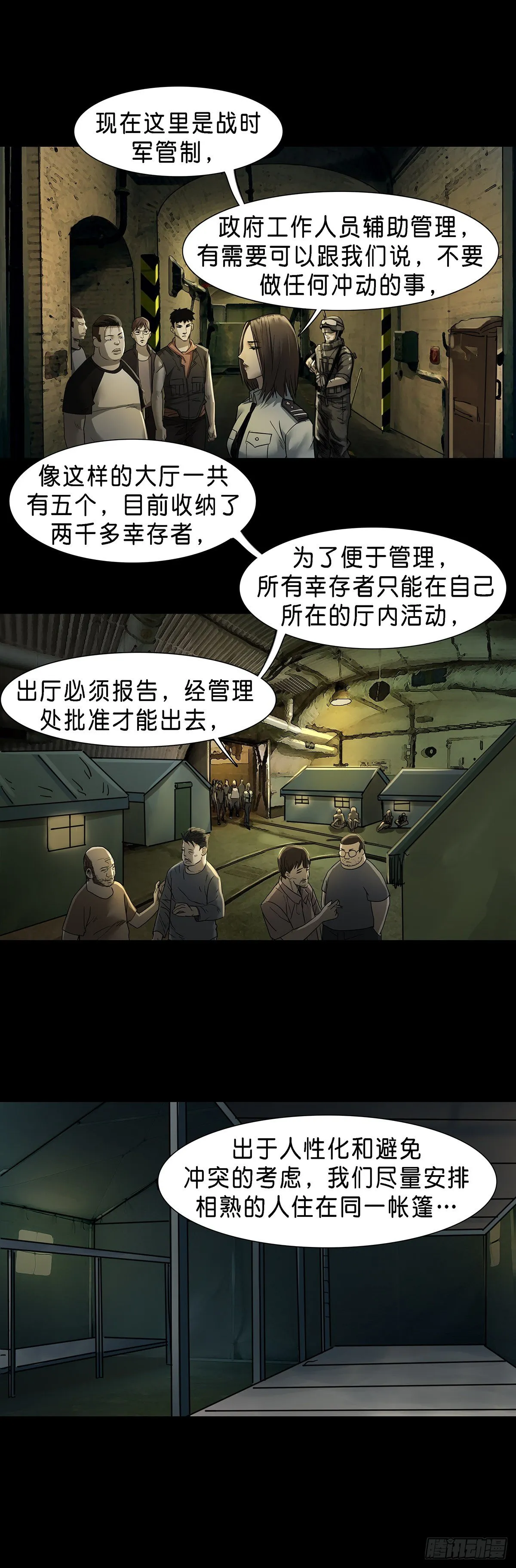 第58话 第7页