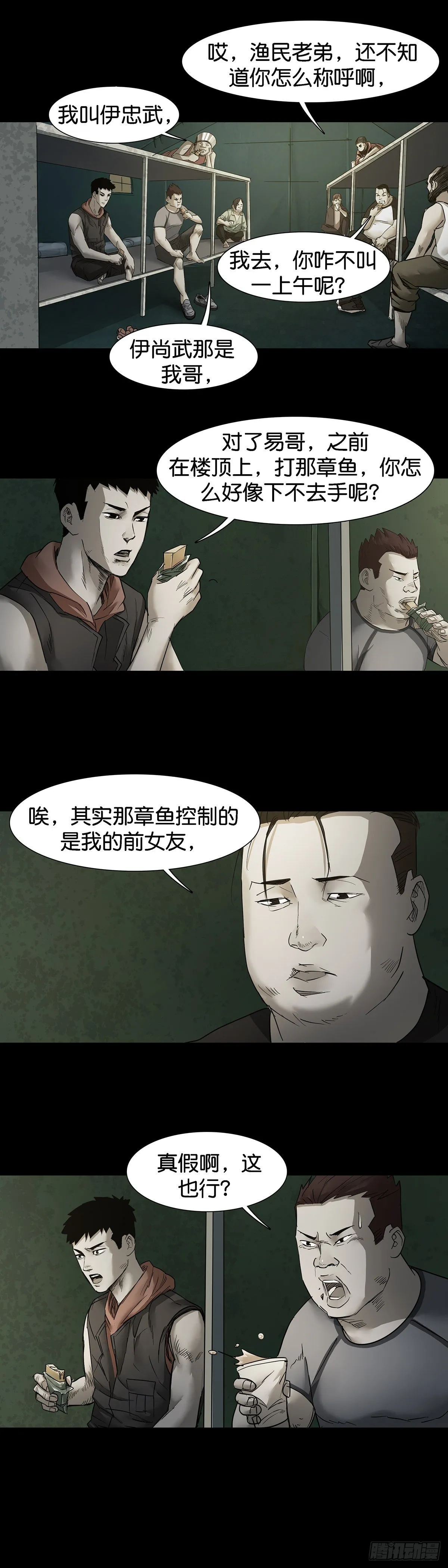 第58话 第11页
