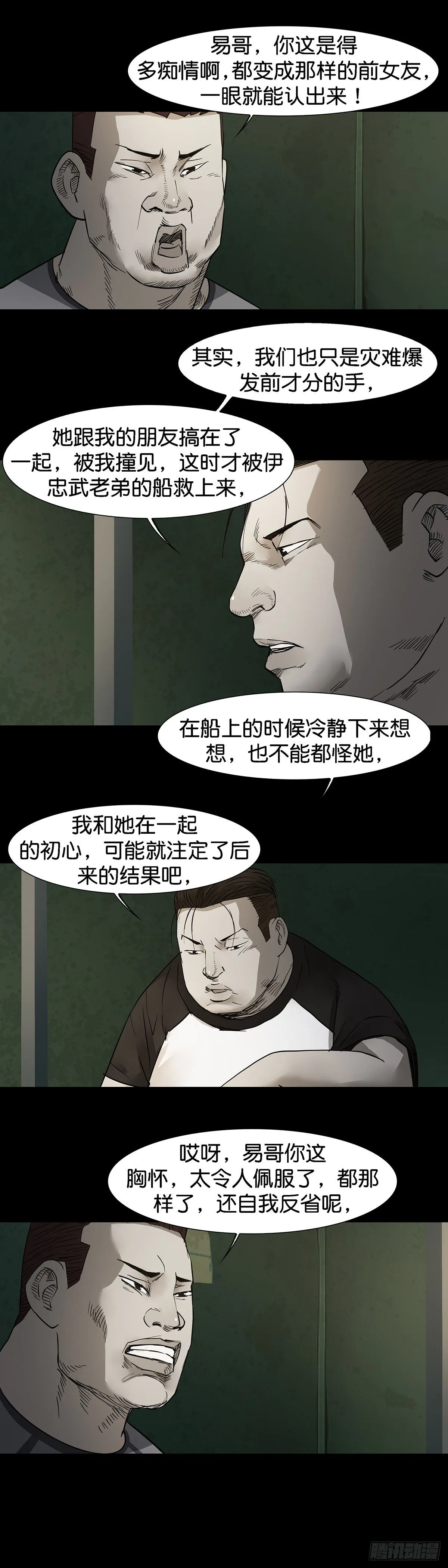 第58话 第12页