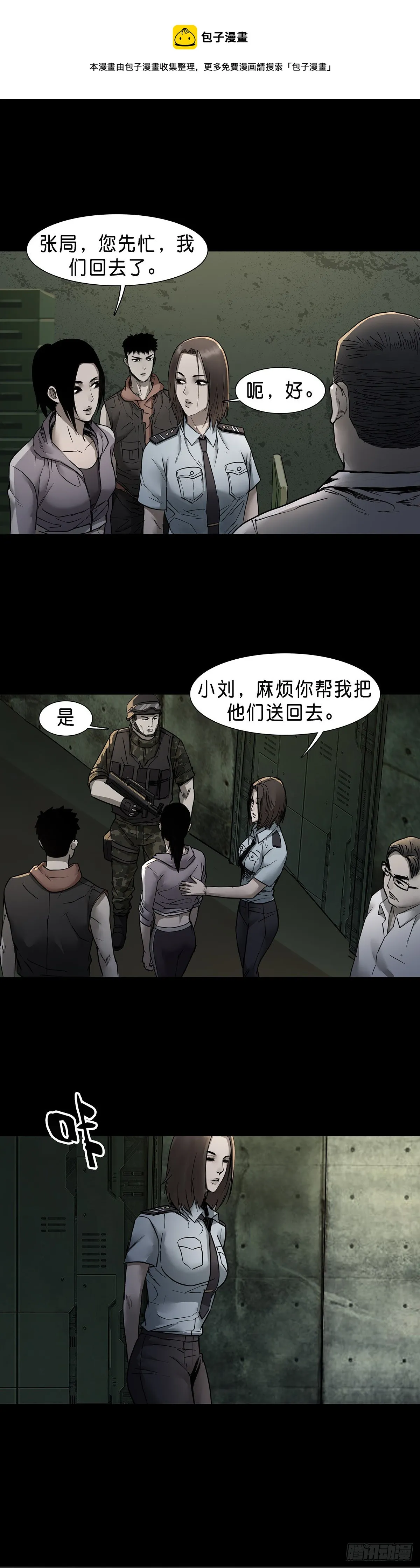 第61话 第1页