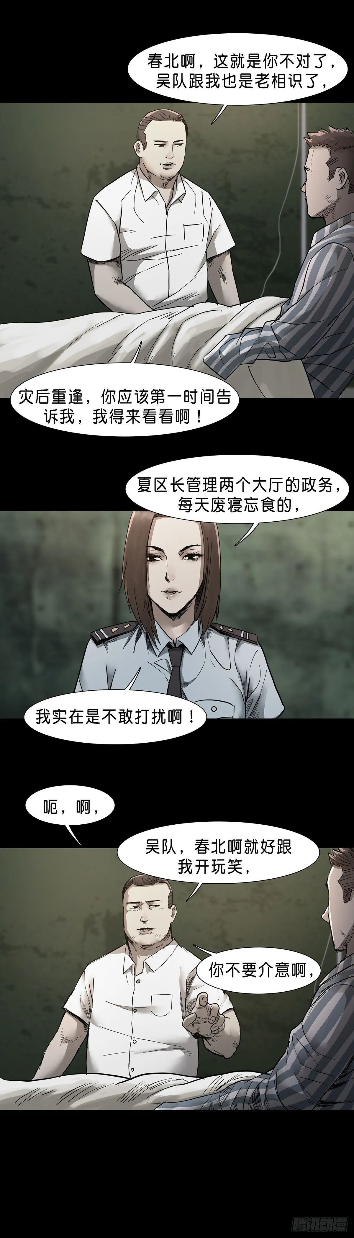第61话 第2页