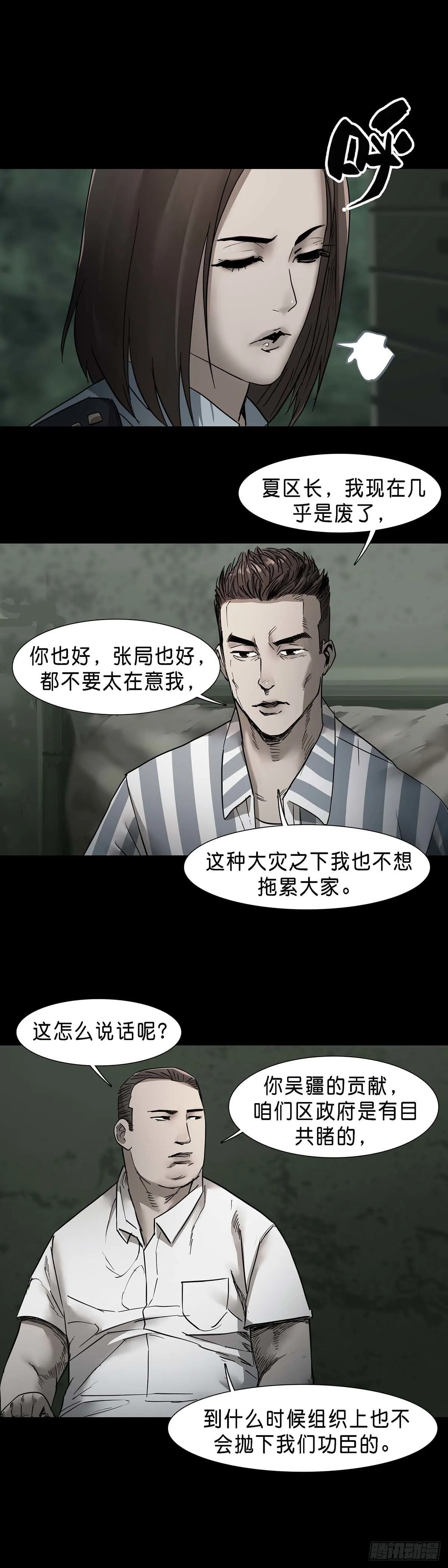 第61话 第3页