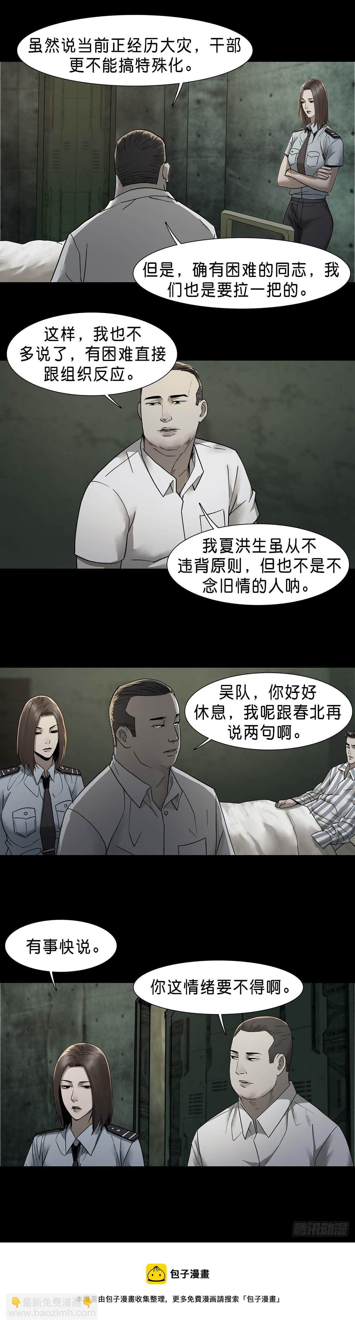 第61话 第4页