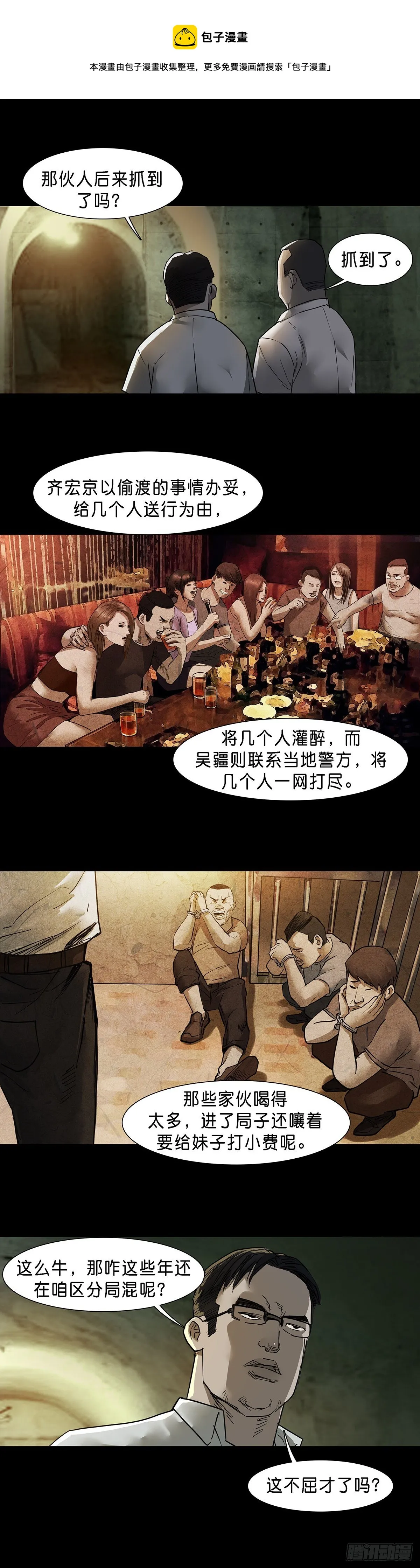 第62话 第1页
