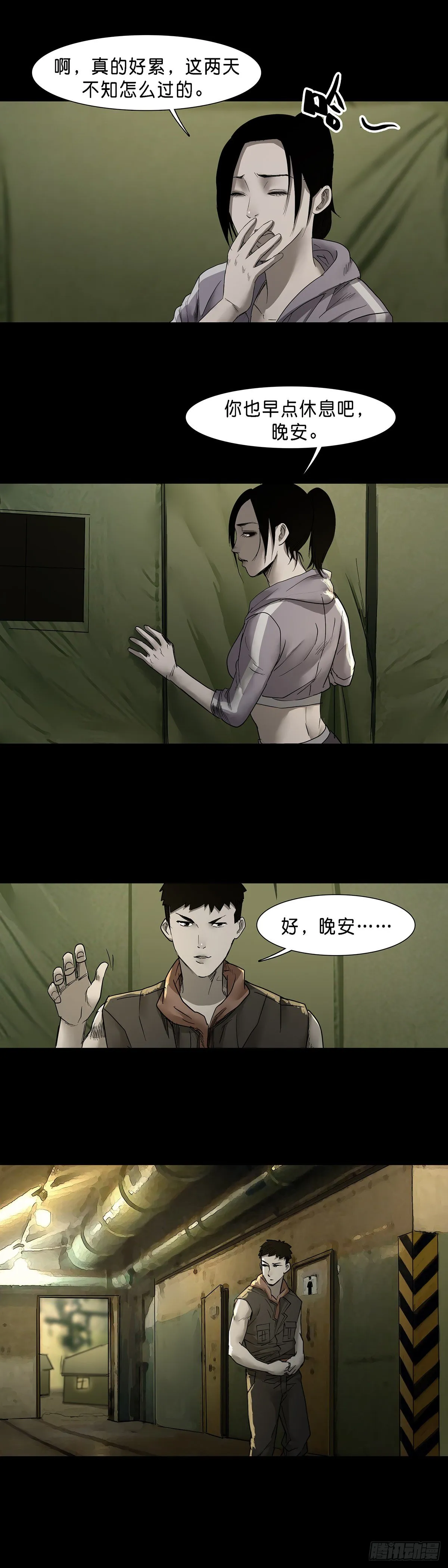 第62话 第4页