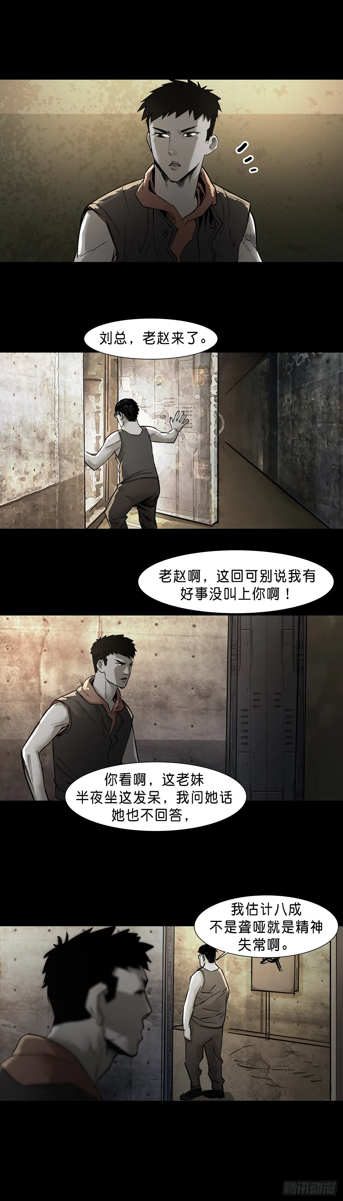 第62话 第5页