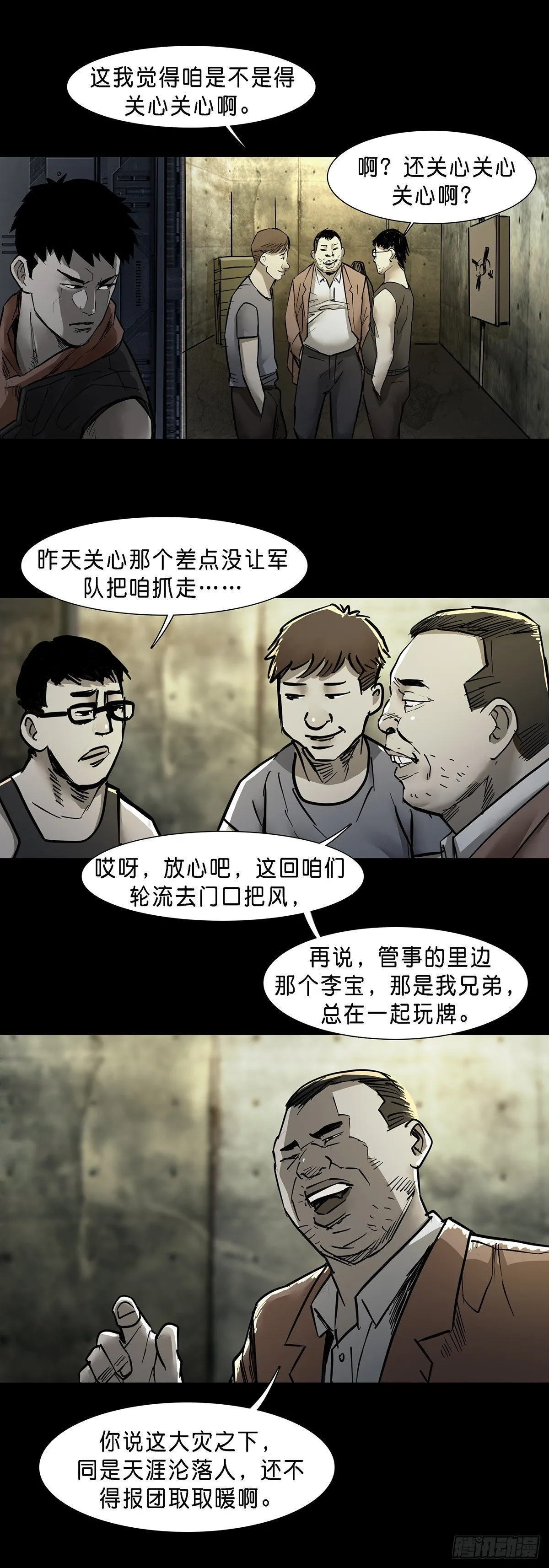 第62话 第6页