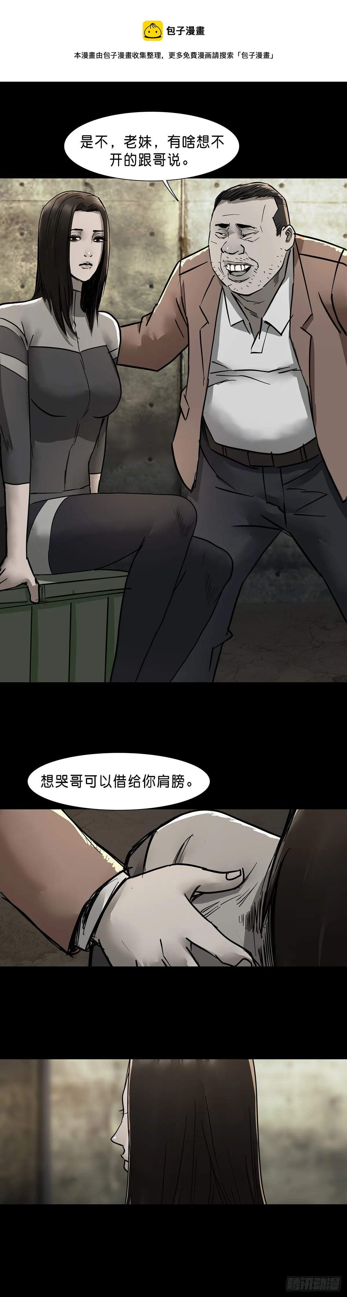 第62话 第7页