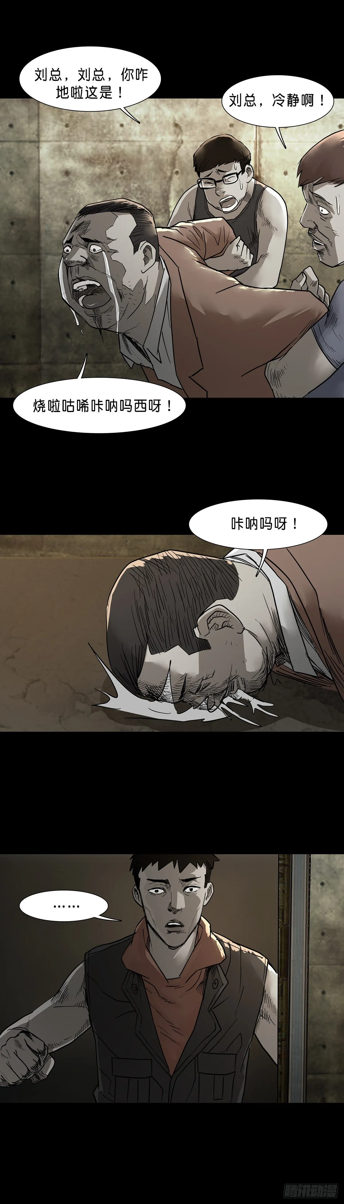 第62话 第10页