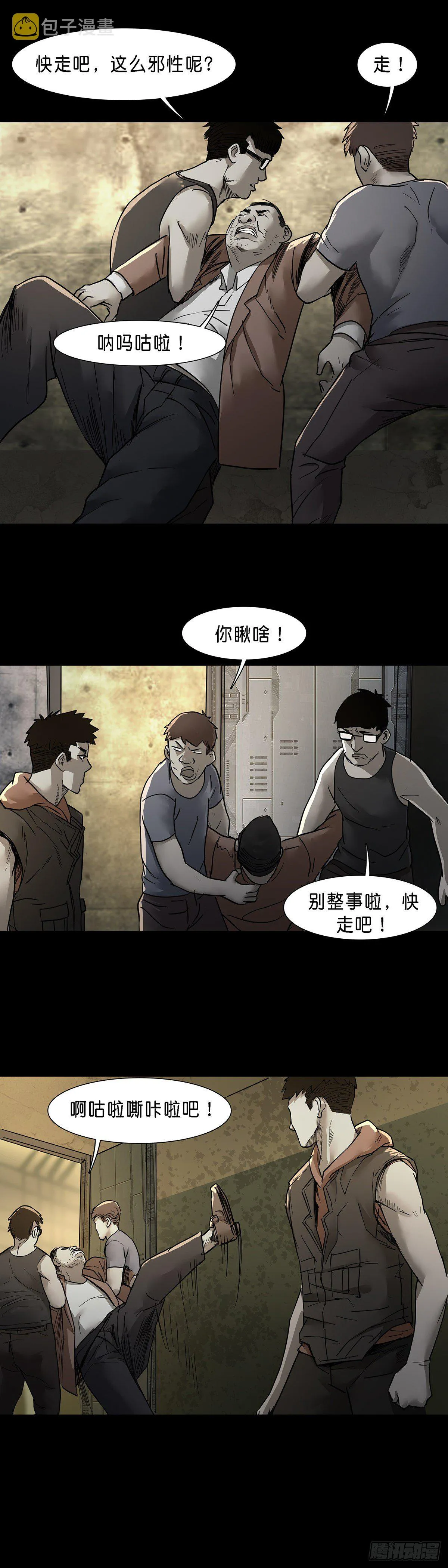第62话 第11页