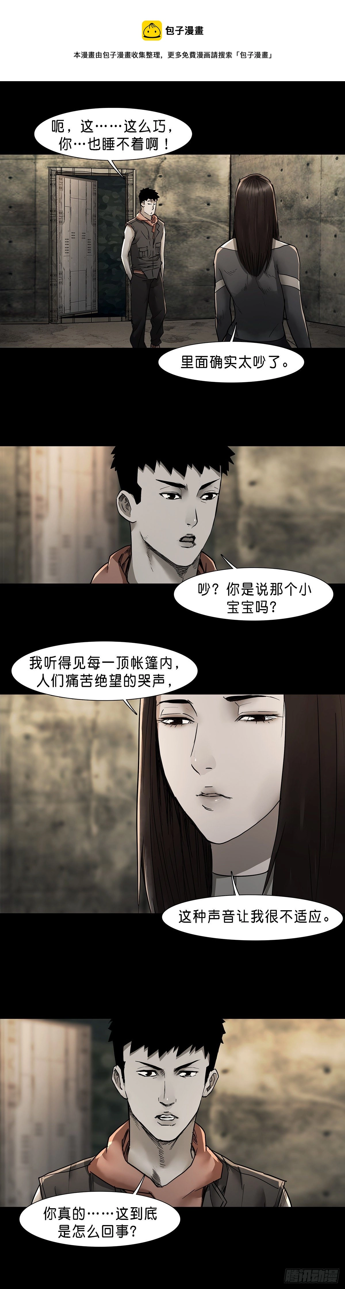 第63话 第1页