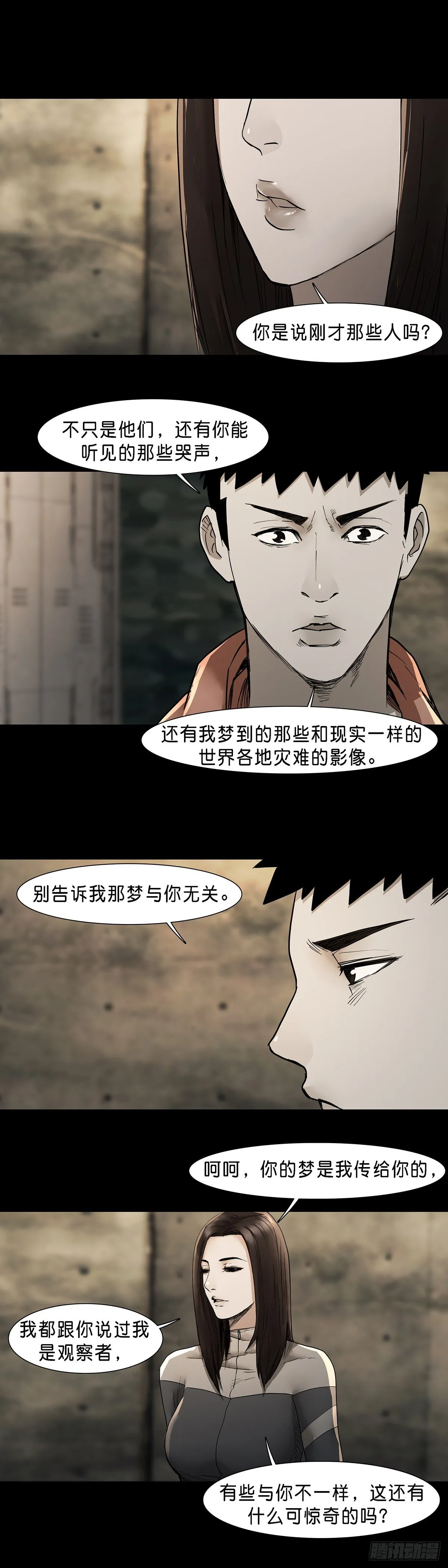 第63话 第2页