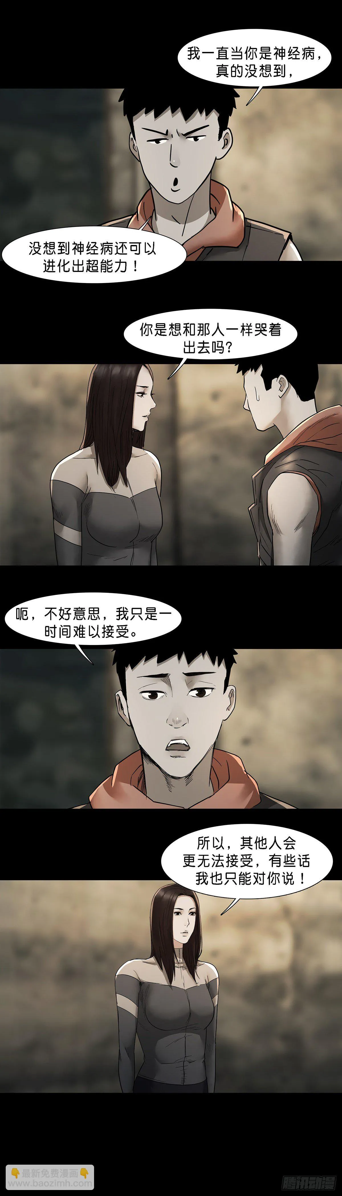 第63话 第3页