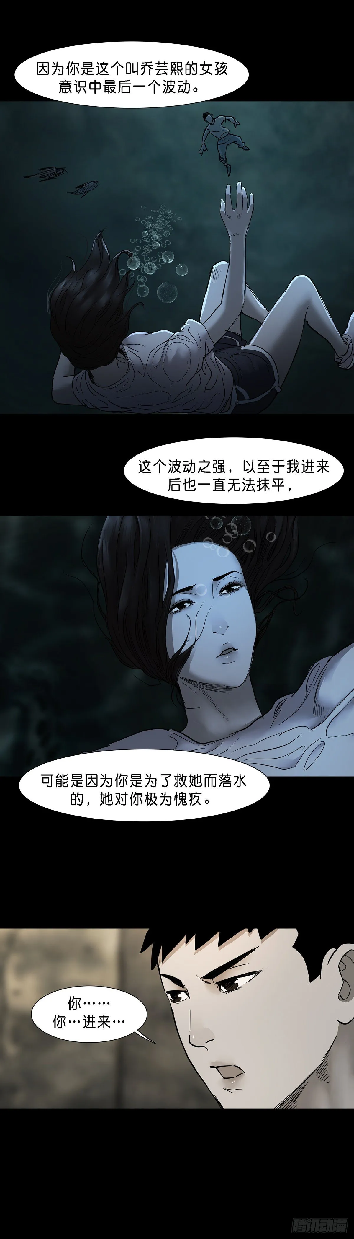 第63话 第4页