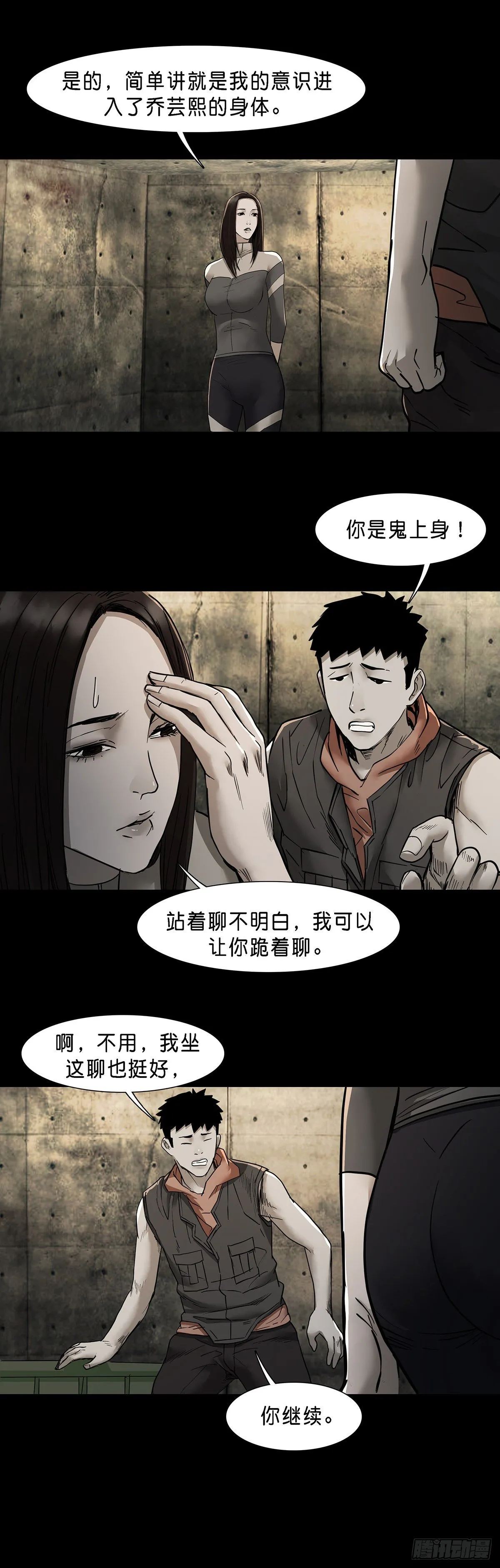 第63话 第5页