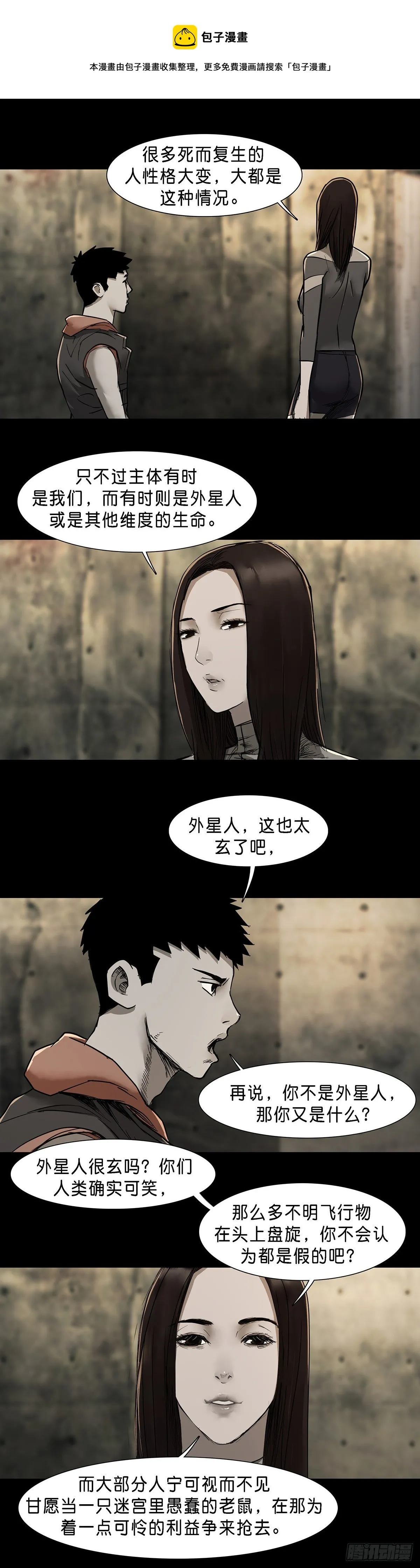 第63话 第7页