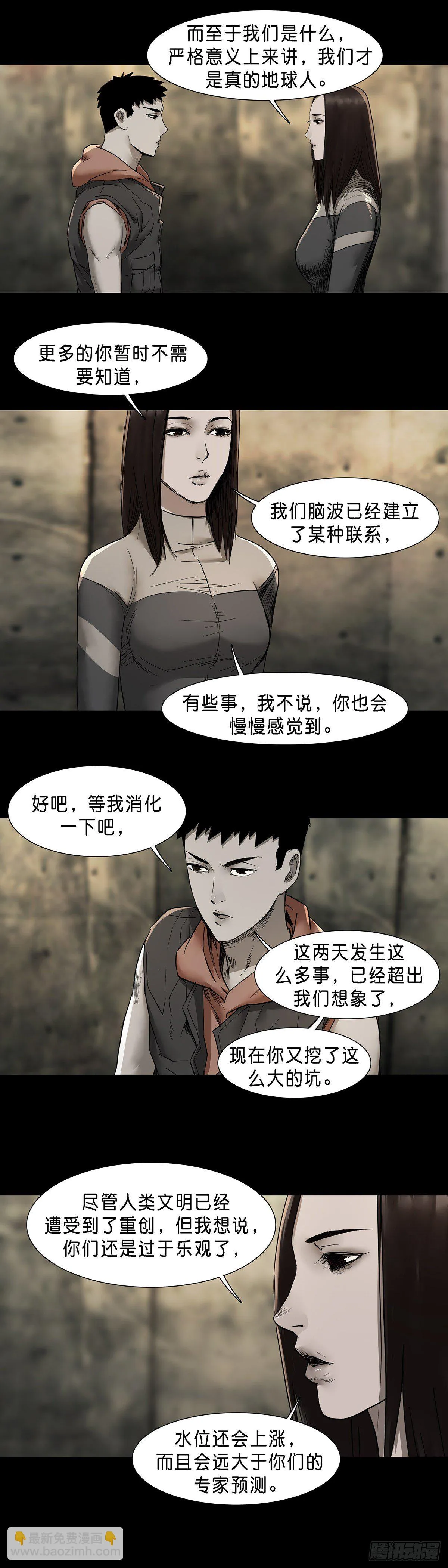 第63话 第8页