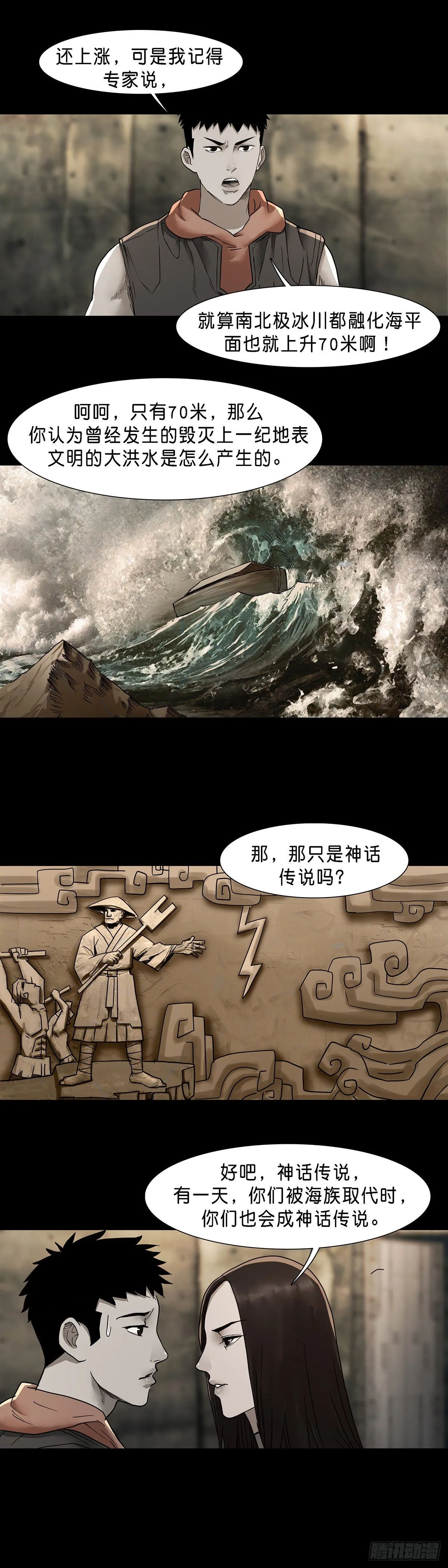 第63话 第9页