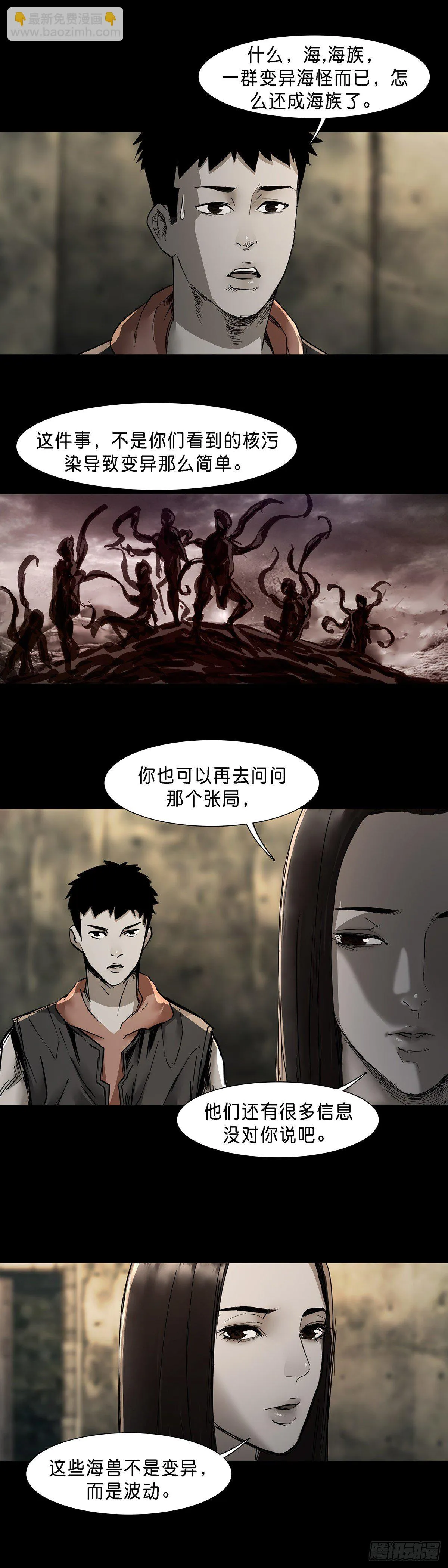 第63话 第10页