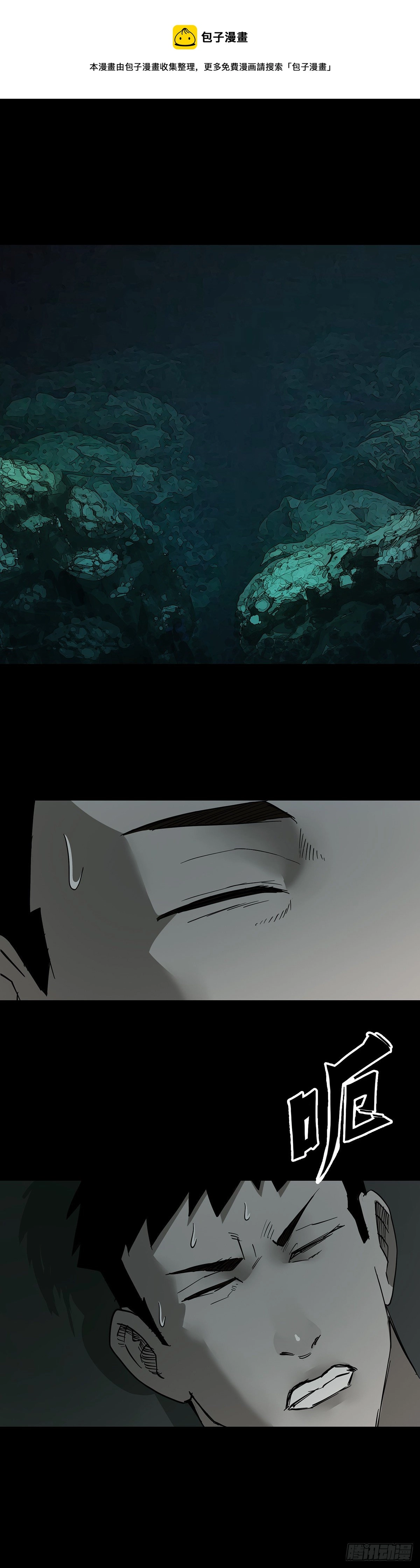 第64话 第1页