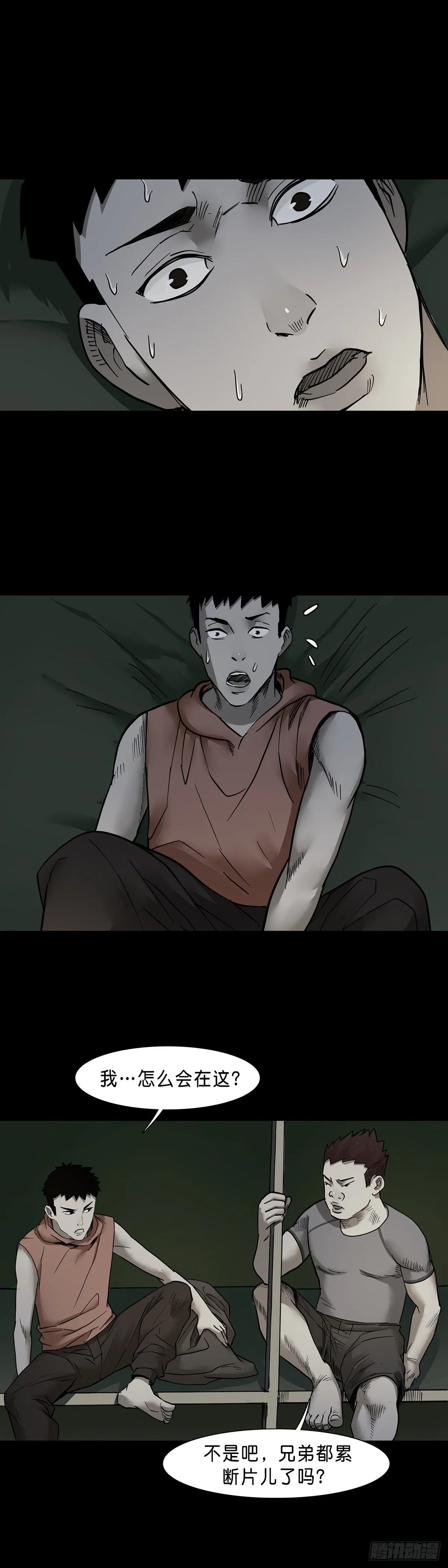 第64话 第2页