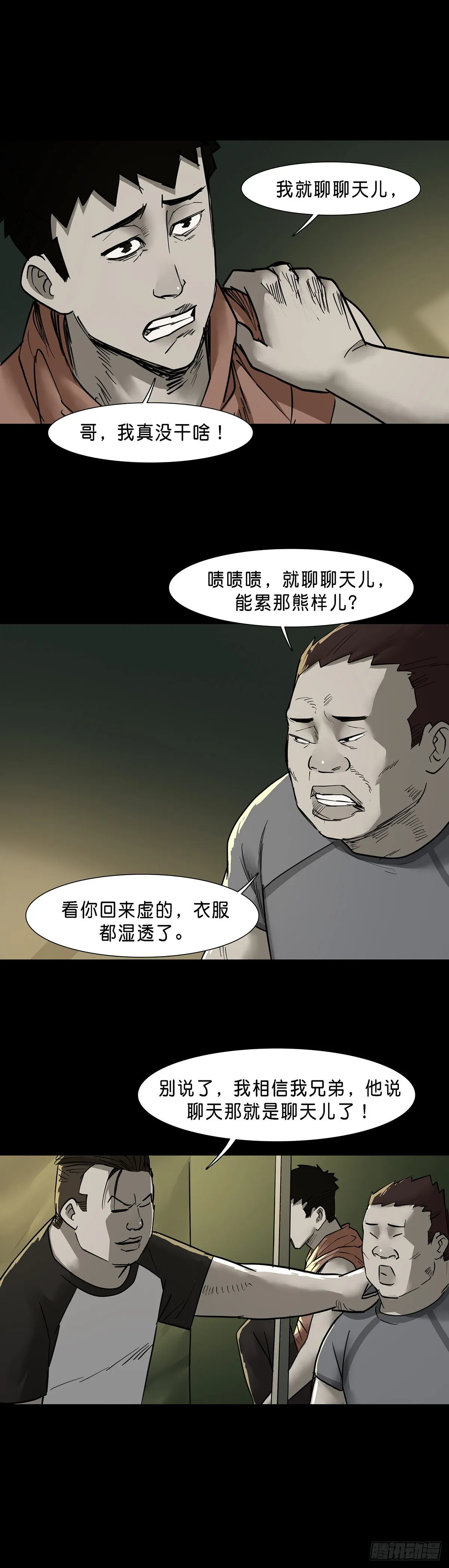 第64话 第5页