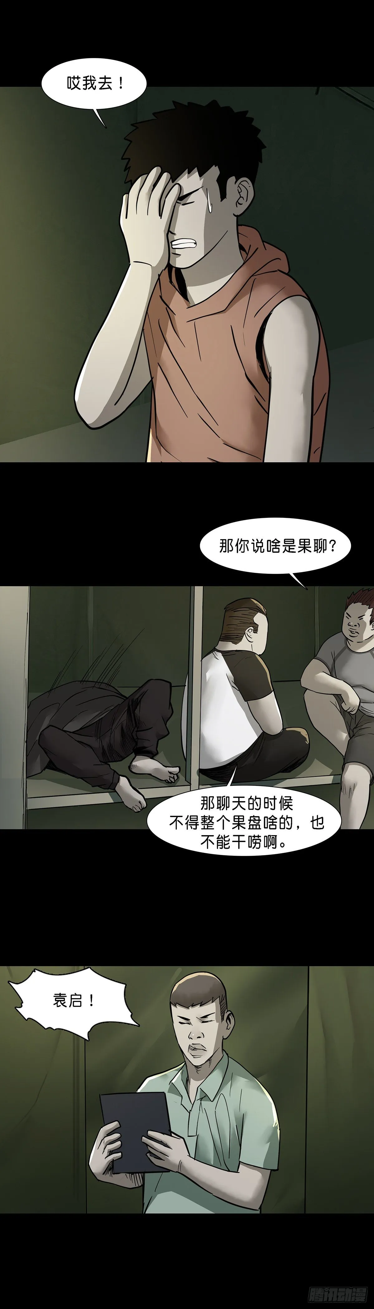 第64话 第7页