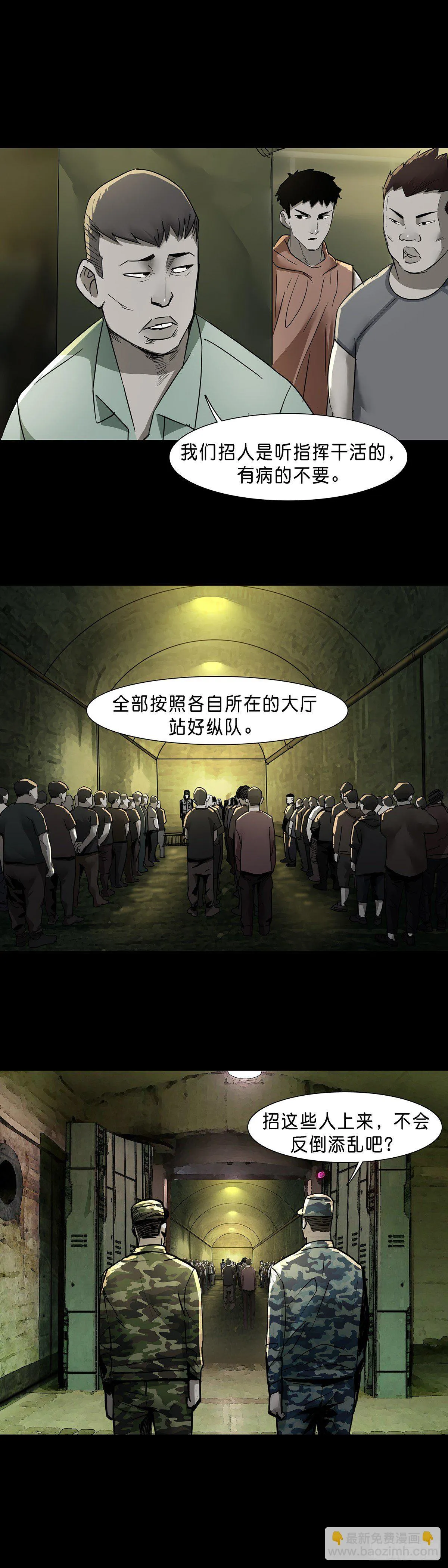 第64话 第9页