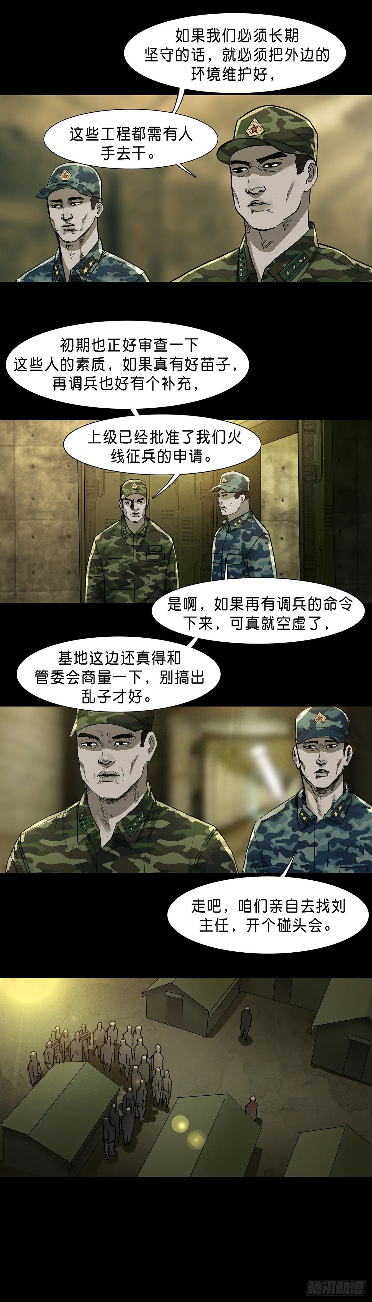 第64话 第10页
