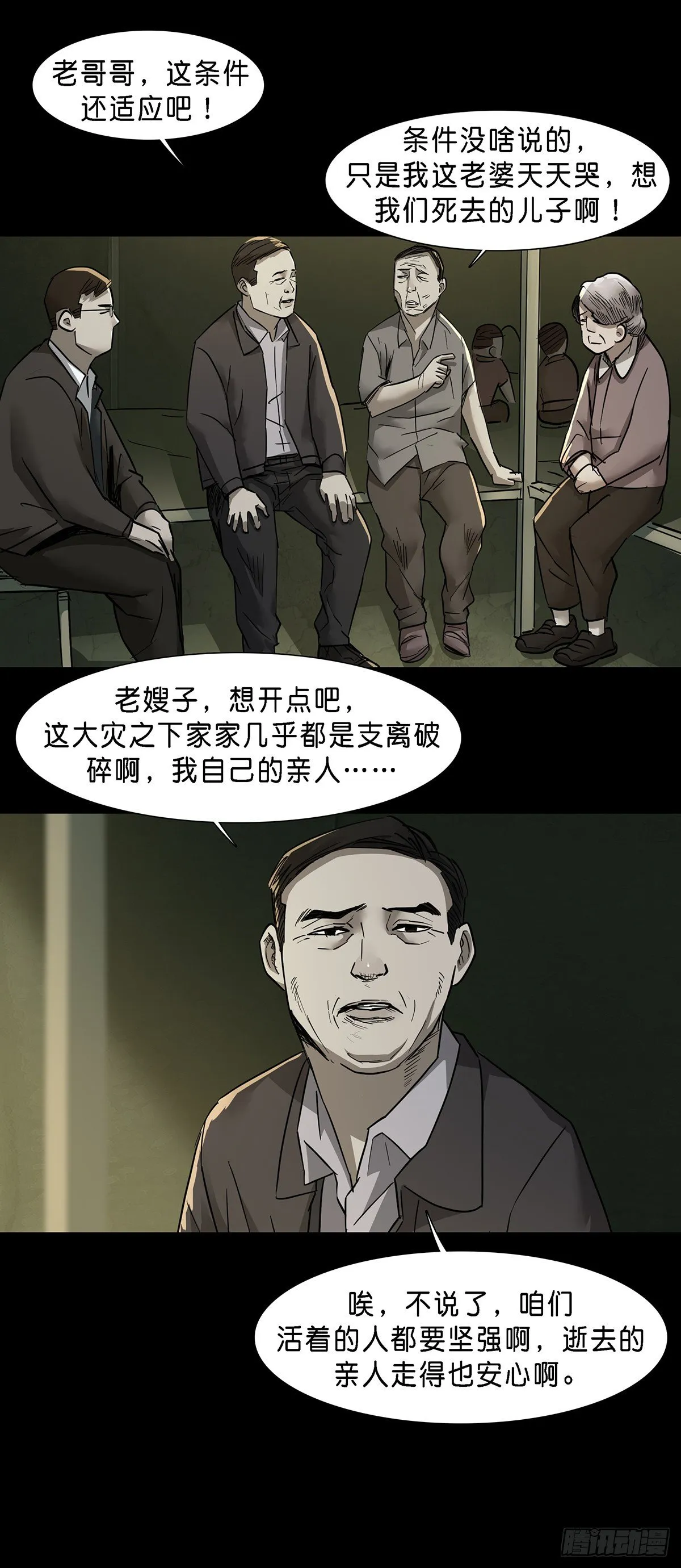 第64话 第11页