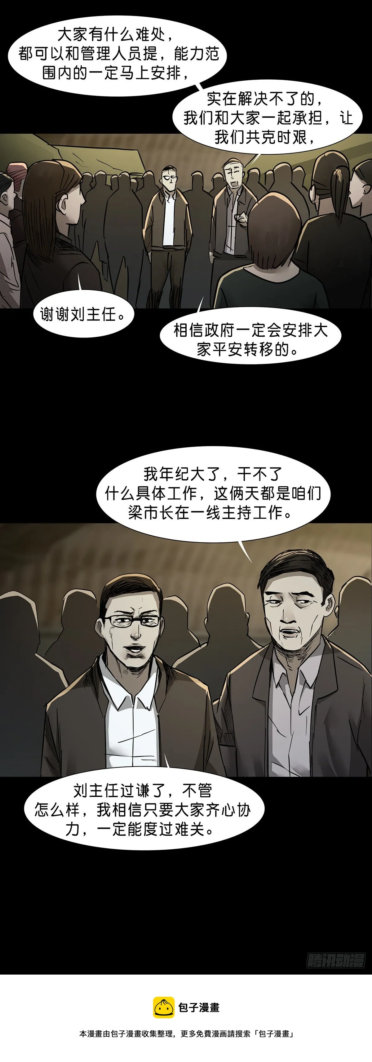 第64话 第12页