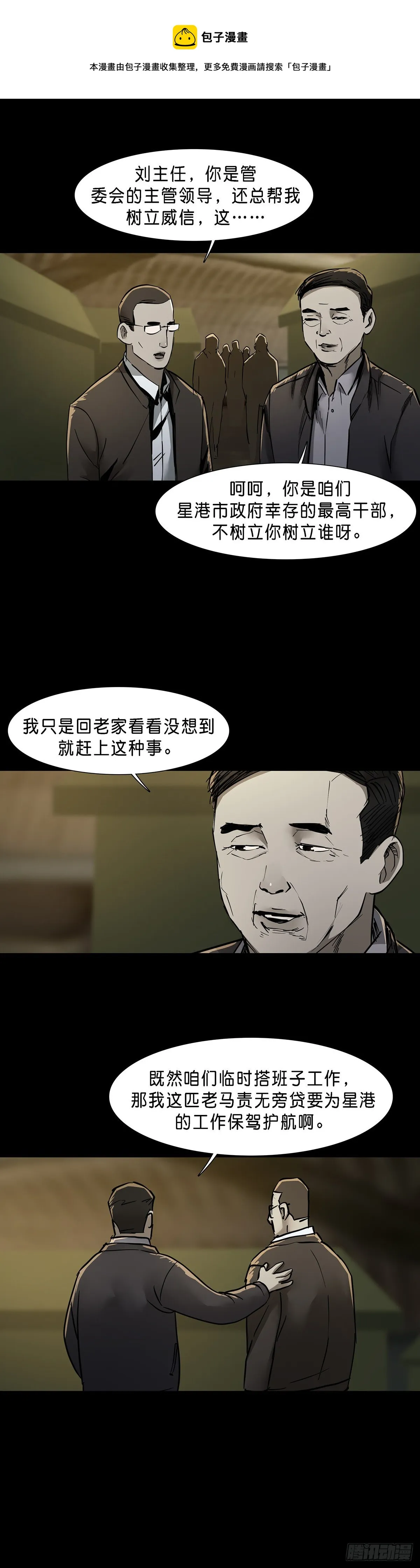 第65话 第1页