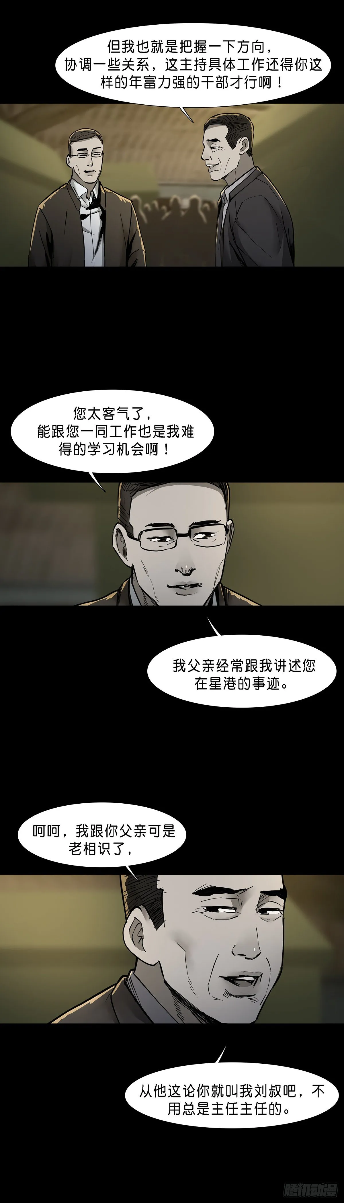 第65话 第2页