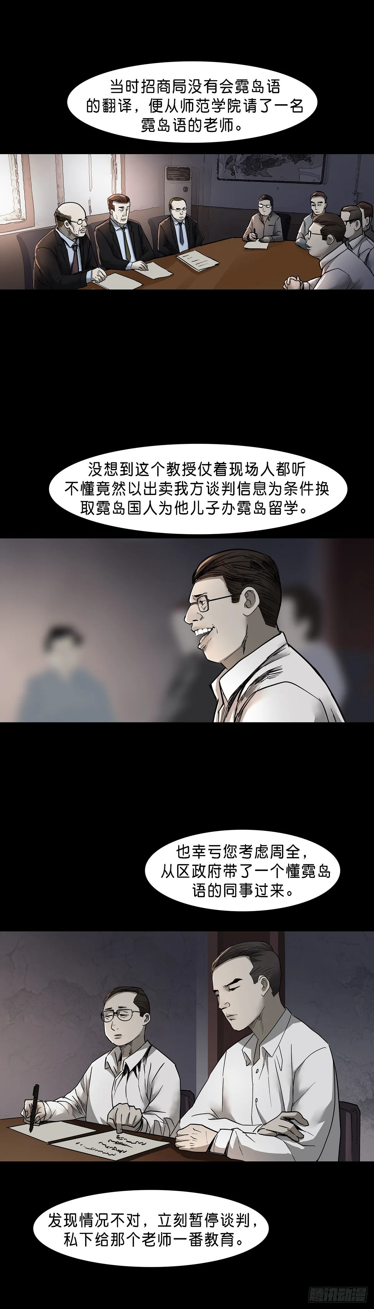 第65话 第4页