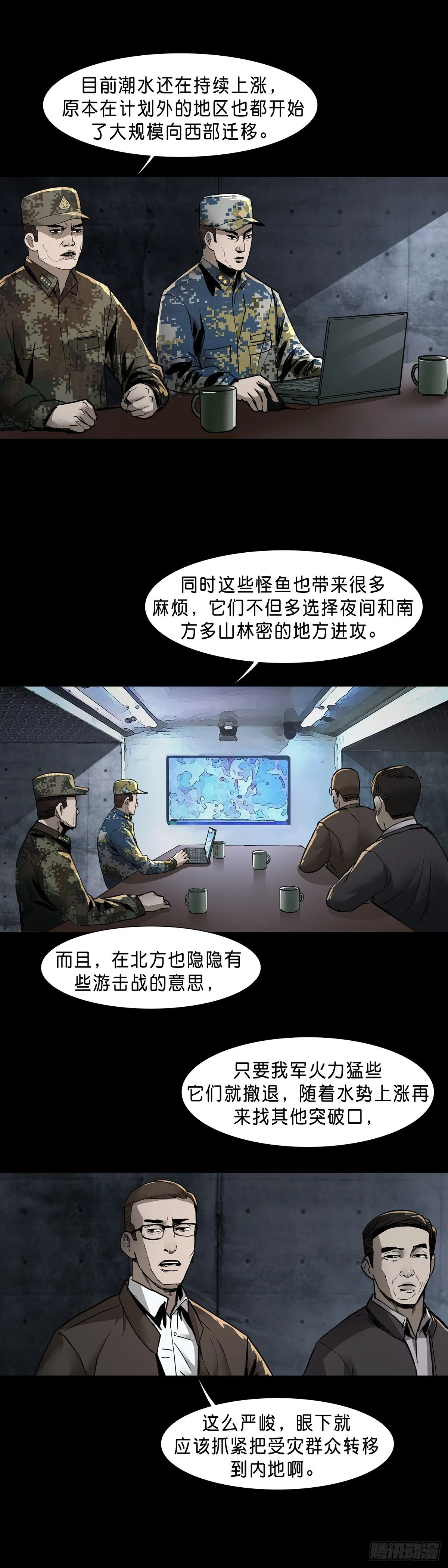 第65话 第7页