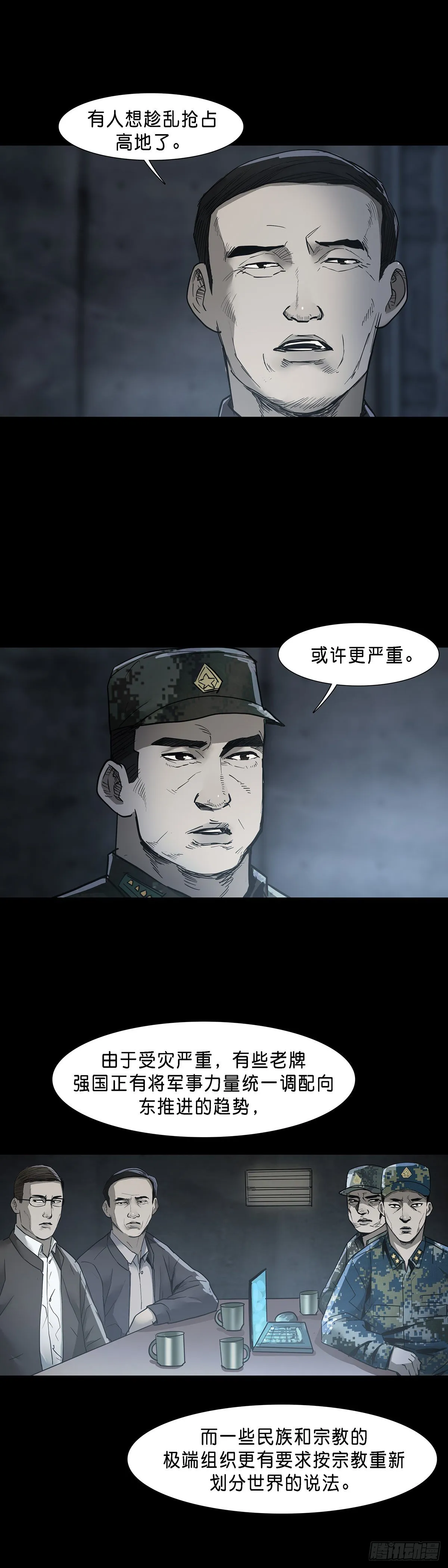第65话 第9页
