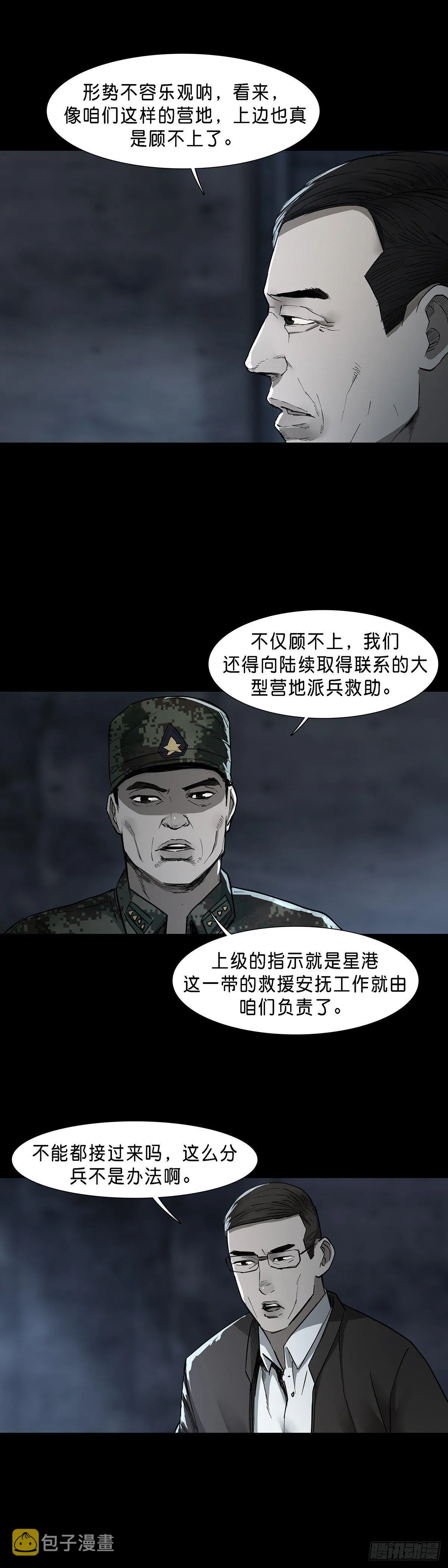 第65话 第10页
